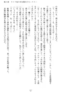 Page 277 of Galdol Lilina no Do-S Produce - Tantou P wa Guchoku de Do-M - preview thumbnail