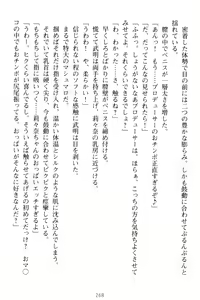 Page 278 of Galdol Lilina no Do-S Produce - Tantou P wa Guchoku de Do-M - preview thumbnail