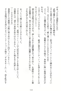 Page 28 of Galdol Lilina no Do-S Produce - Tantou P wa Guchoku de Do-M - preview thumbnail