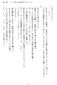 Page 283 of Galdol Lilina no Do-S Produce - Tantou P wa Guchoku de Do-M - preview thumbnail