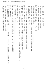 Page 287 of Galdol Lilina no Do-S Produce - Tantou P wa Guchoku de Do-M - preview thumbnail