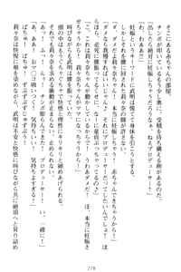 Page 288 of Galdol Lilina no Do-S Produce - Tantou P wa Guchoku de Do-M - preview thumbnail