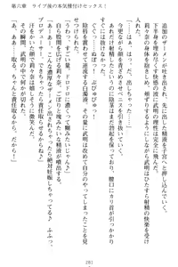 Page 291 of Galdol Lilina no Do-S Produce - Tantou P wa Guchoku de Do-M - preview thumbnail