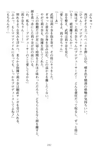 Page 292 of Galdol Lilina no Do-S Produce - Tantou P wa Guchoku de Do-M - preview thumbnail