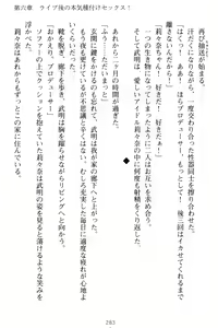 Page 293 of Galdol Lilina no Do-S Produce - Tantou P wa Guchoku de Do-M - preview thumbnail