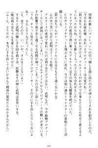 Page 294 of Galdol Lilina no Do-S Produce - Tantou P wa Guchoku de Do-M - preview thumbnail
