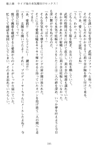 Page 295 of Galdol Lilina no Do-S Produce - Tantou P wa Guchoku de Do-M - preview thumbnail