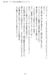 Page 297 of Galdol Lilina no Do-S Produce - Tantou P wa Guchoku de Do-M - preview thumbnail