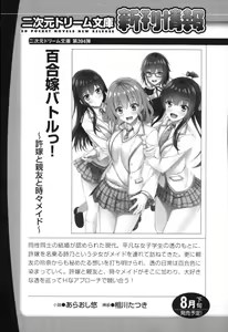 Page 299 of Galdol Lilina no Do-S Produce - Tantou P wa Guchoku de Do-M - preview thumbnail