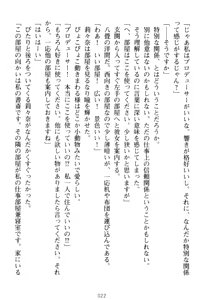 Page 32 of Galdol Lilina no Do-S Produce - Tantou P wa Guchoku de Do-M - preview thumbnail