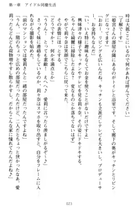 Page 33 of Galdol Lilina no Do-S Produce - Tantou P wa Guchoku de Do-M - preview thumbnail