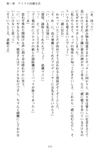 Page 35 of Galdol Lilina no Do-S Produce - Tantou P wa Guchoku de Do-M - preview thumbnail