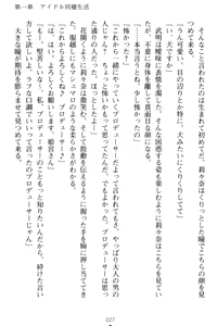 Page 37 of Galdol Lilina no Do-S Produce - Tantou P wa Guchoku de Do-M - preview thumbnail