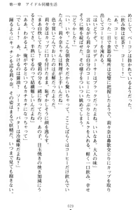 Page 39 of Galdol Lilina no Do-S Produce - Tantou P wa Guchoku de Do-M - preview thumbnail