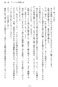 Page 43 of Galdol Lilina no Do-S Produce - Tantou P wa Guchoku de Do-M - preview thumbnail
