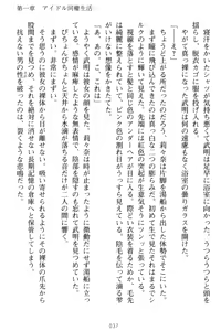 Page 47 of Galdol Lilina no Do-S Produce - Tantou P wa Guchoku de Do-M - preview thumbnail