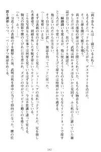 Page 52 of Galdol Lilina no Do-S Produce - Tantou P wa Guchoku de Do-M - preview thumbnail