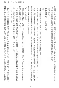 Page 55 of Galdol Lilina no Do-S Produce - Tantou P wa Guchoku de Do-M - preview thumbnail