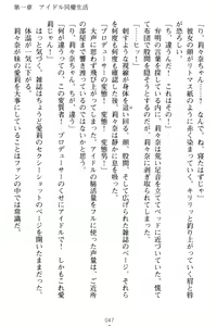 Page 57 of Galdol Lilina no Do-S Produce - Tantou P wa Guchoku de Do-M - preview thumbnail
