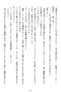 Page 58 of Galdol Lilina no Do-S Produce - Tantou P wa Guchoku de Do-M - preview thumbnail