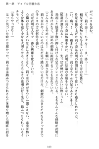 Page 59 of Galdol Lilina no Do-S Produce - Tantou P wa Guchoku de Do-M - preview thumbnail