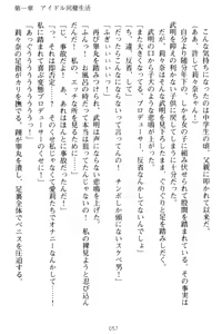 Page 67 of Galdol Lilina no Do-S Produce - Tantou P wa Guchoku de Do-M - preview thumbnail