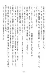 Page 70 of Galdol Lilina no Do-S Produce - Tantou P wa Guchoku de Do-M - preview thumbnail