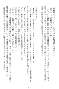Page 72 of Galdol Lilina no Do-S Produce - Tantou P wa Guchoku de Do-M - preview thumbnail