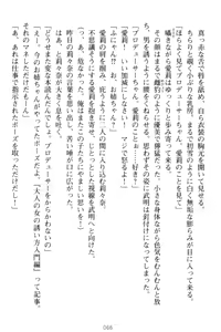 Page 76 of Galdol Lilina no Do-S Produce - Tantou P wa Guchoku de Do-M - preview thumbnail