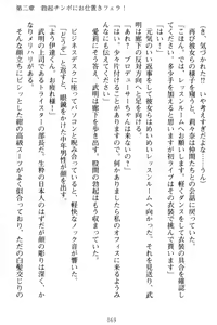 Page 79 of Galdol Lilina no Do-S Produce - Tantou P wa Guchoku de Do-M - preview thumbnail