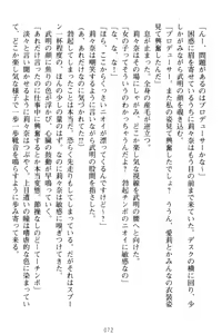 Page 82 of Galdol Lilina no Do-S Produce - Tantou P wa Guchoku de Do-M - preview thumbnail