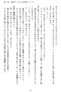 Page 89 of Galdol Lilina no Do-S Produce - Tantou P wa Guchoku de Do-M - preview thumbnail