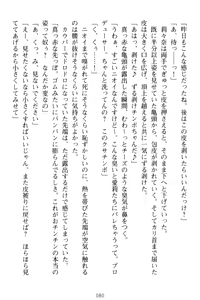 Page 90 of Galdol Lilina no Do-S Produce - Tantou P wa Guchoku de Do-M - preview thumbnail