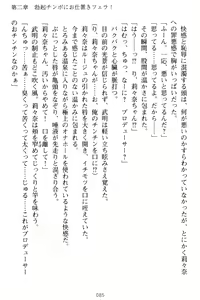 Page 95 of Galdol Lilina no Do-S Produce - Tantou P wa Guchoku de Do-M - preview thumbnail