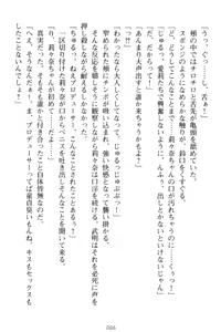 Page 96 of Galdol Lilina no Do-S Produce - Tantou P wa Guchoku de Do-M - preview thumbnail