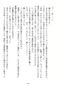Page 98 of Galdol Lilina no Do-S Produce - Tantou P wa Guchoku de Do-M - preview thumbnail