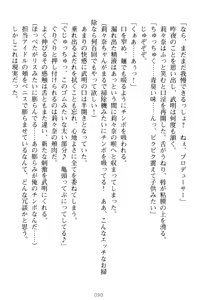 Page 100 of Galdol Lilina no Do-S Produce - Tantou P wa Guchoku de Do-M - preview thumbnail