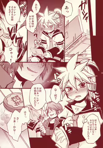 Page 8 of Pop Candy - preview thumbnail