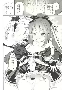 Page 15 of Doppelganger no Mitsugetsu - preview thumbnail
