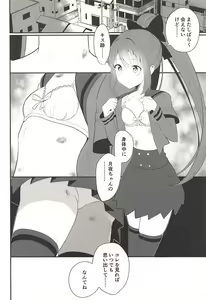 Page 23 of Doppelganger no Mitsugetsu - preview thumbnail