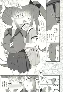 Page 26 of Doppelganger no Mitsugetsu - preview thumbnail