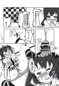 Page 13 of Touhou Karasu Yuugi - preview thumbnail
