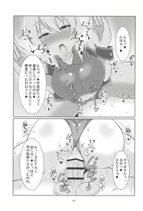 Page 16 of Itsumi Dere - preview thumbnail