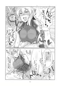 Page 10 of Itsumi Dere - preview thumbnail