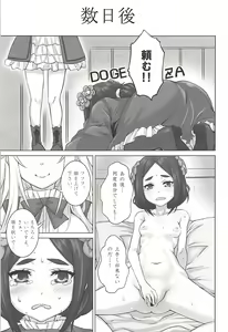 Page 12 of Chise Ijiri - preview thumbnail