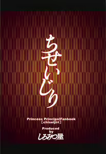 Page 26 of Chise Ijiri - preview thumbnail