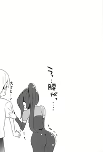 Page 24 of Kanan-chan to 3 - preview thumbnail