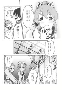 Page 15 of Yukko to Summer Night Carnival - preview thumbnail