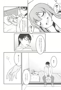 Page 27 of Yukko to Summer Night Carnival - preview thumbnail