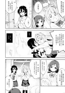 Page 16 of Desire in Lover. - preview thumbnail